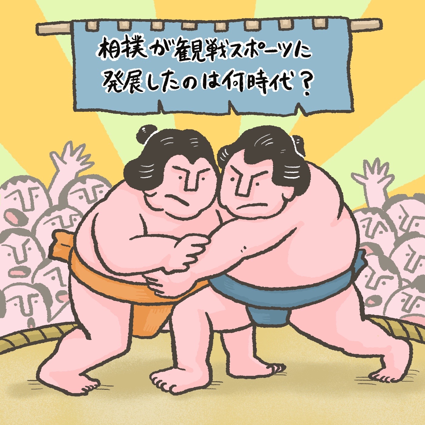 相撲　OBIKAKE　ナニソレ