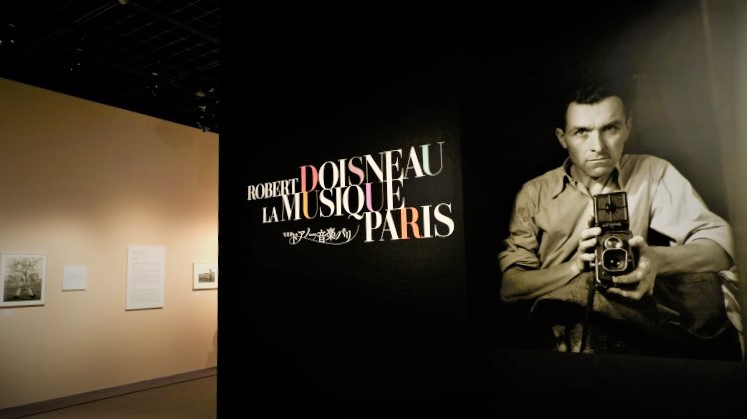 展覧会レポート「写真家ドアノー／音楽／パリ」Bunkamura ザ・ミュージアム 