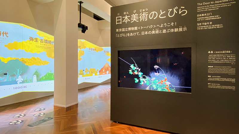 OBIKAKE　ニュース　東京国立博物館　日本美術のとびら