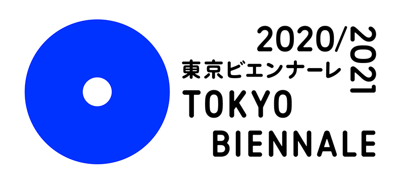 OBIKAKE　ニュース　東京ビエンナーレ2020/2021