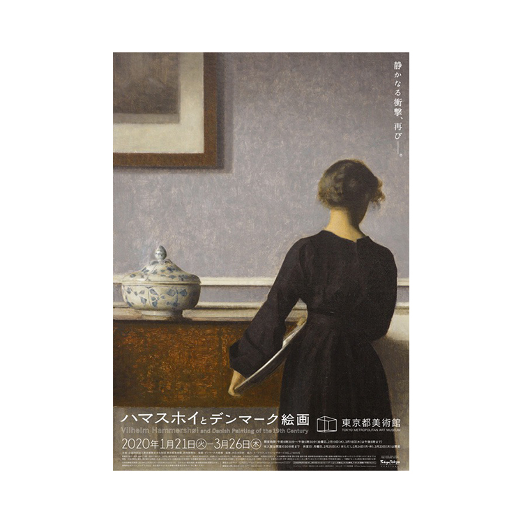 ハマスホイとデンマーク絵画」展の魅力や見どころとは？（1/4 