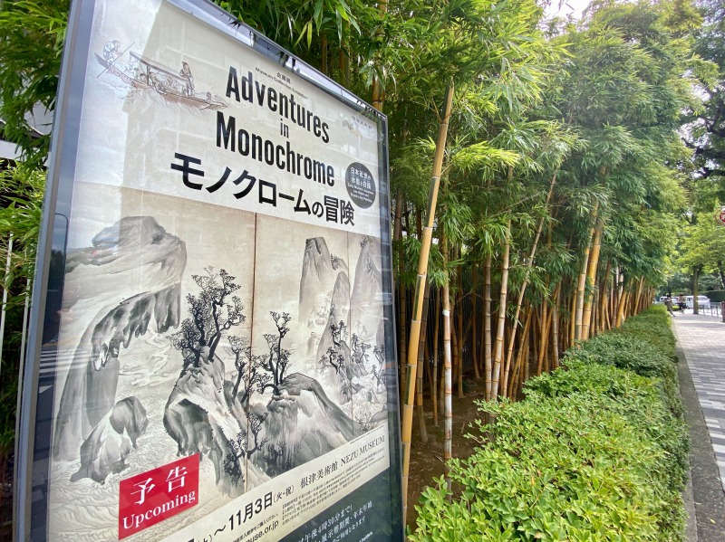 モノクロームの冒険 ―日本近世の水墨と白描―／根津美術館／展覧会レポート